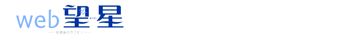 Web望星